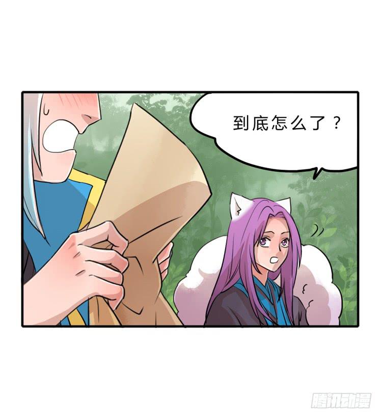 好软！好软！！-第8话