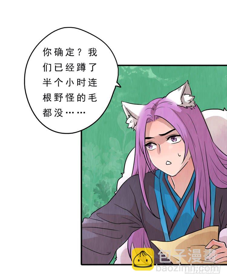 说好的默契十足呢-第10话