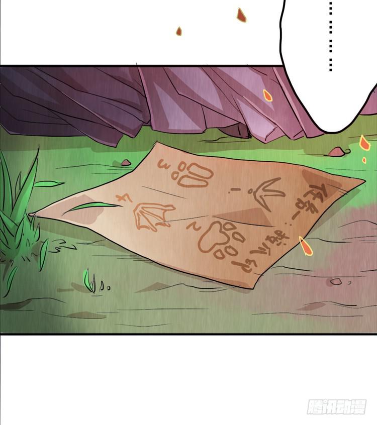 说好的默契十足呢-第10话