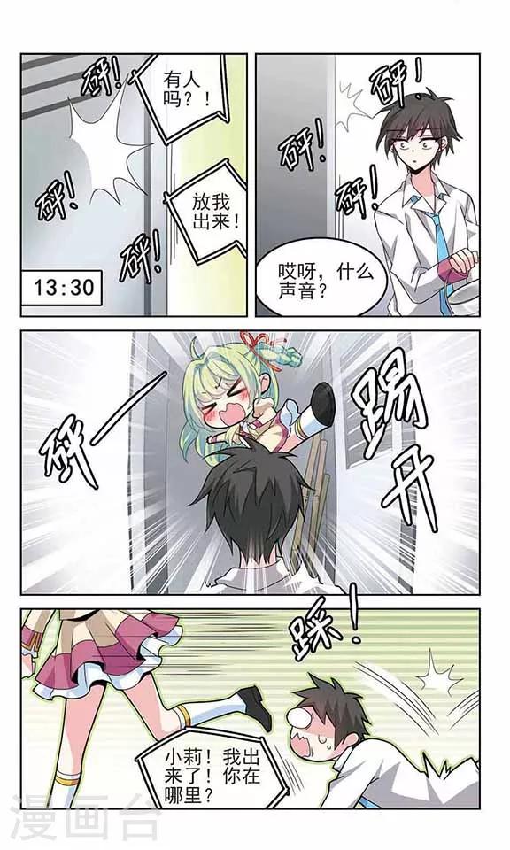 第2话 因果-第2话