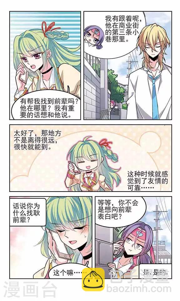 第2话 因果-第2话