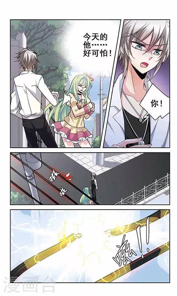 第2话 因果-第2话