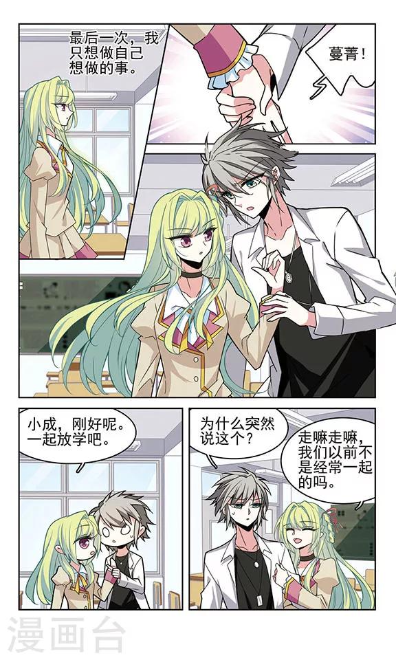 最终话 愿望达成-第4话