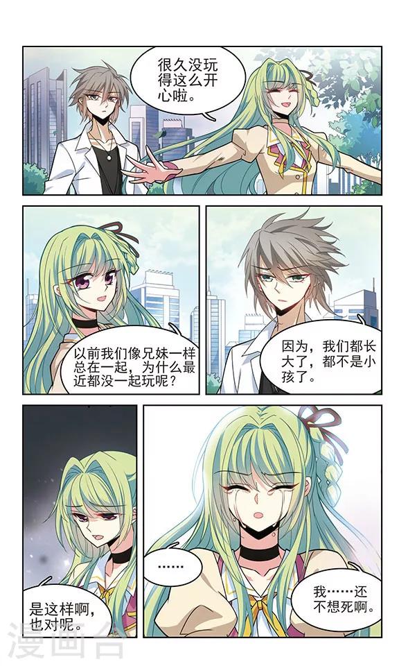 最终话 愿望达成-第4话