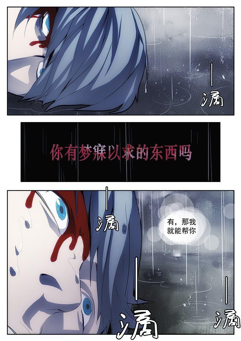 02你有愿望吗？下-第2话