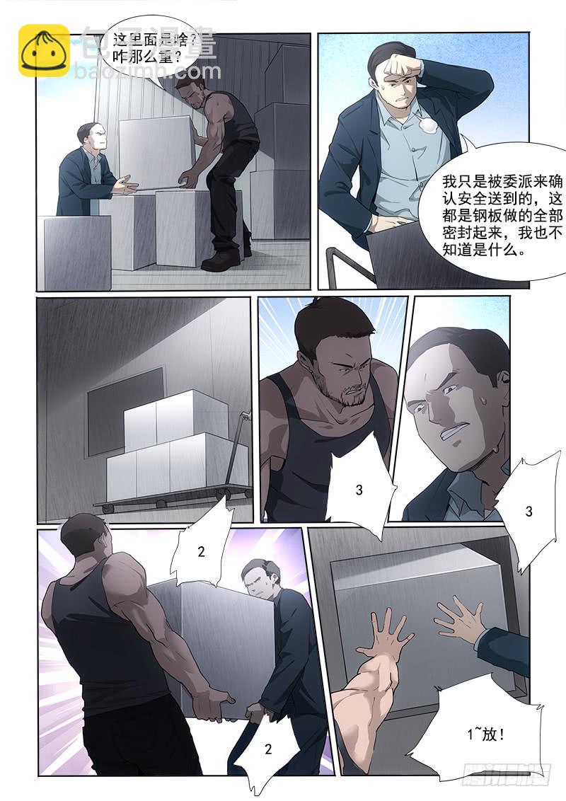 12堆积如山-第12话