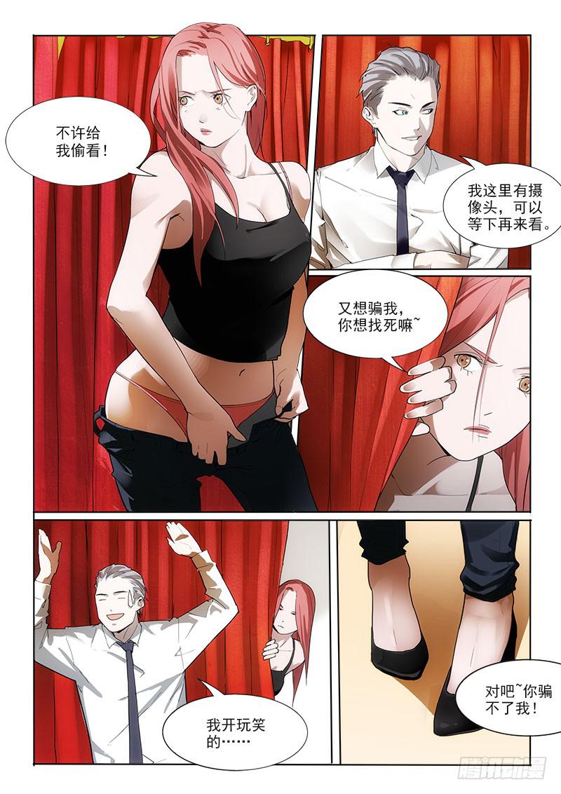 14梦吗？-第14话