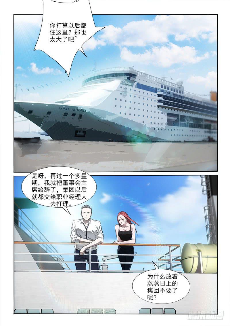 14梦吗？-第14话