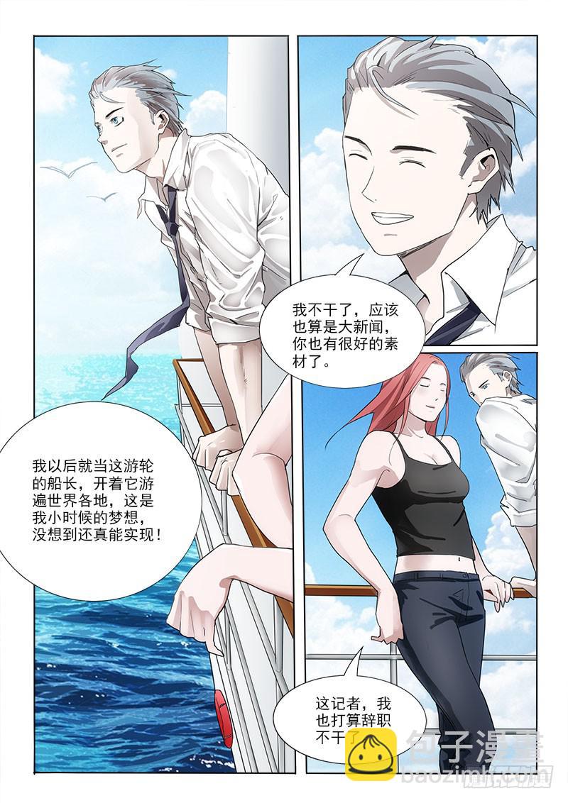 14梦吗？-第14话