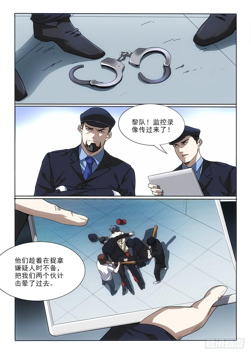 18是我们-第18话