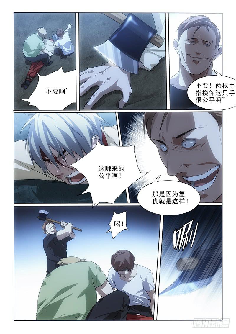 18是我们-第18话