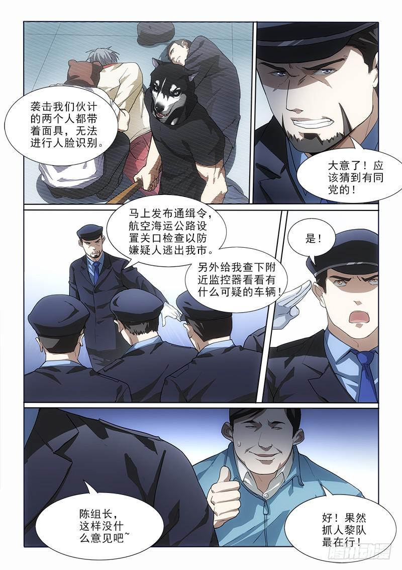 18是我们-第18话