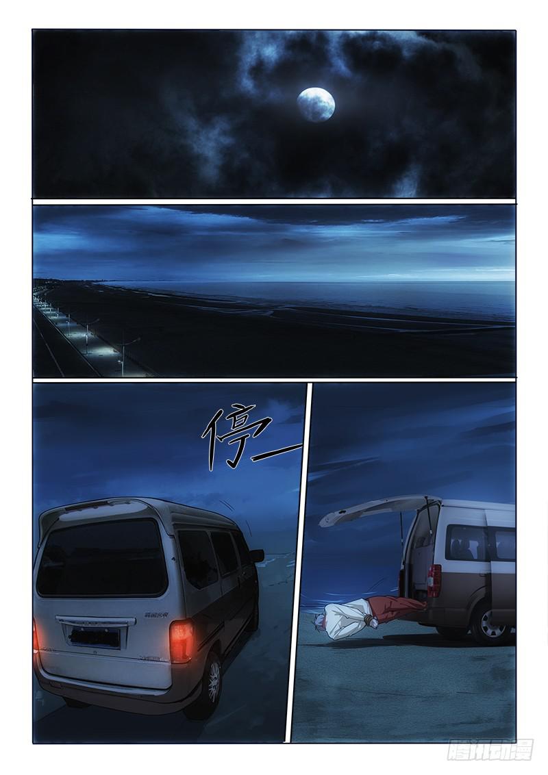 18是我们-第18话