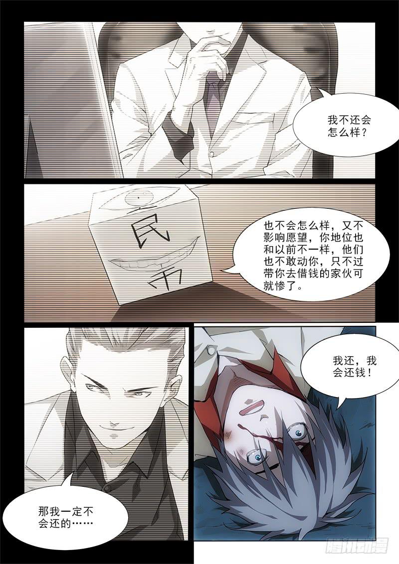 18是我们-第18话