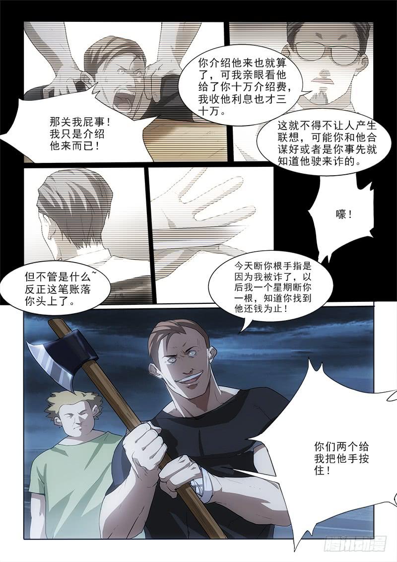 18是我们-第18话