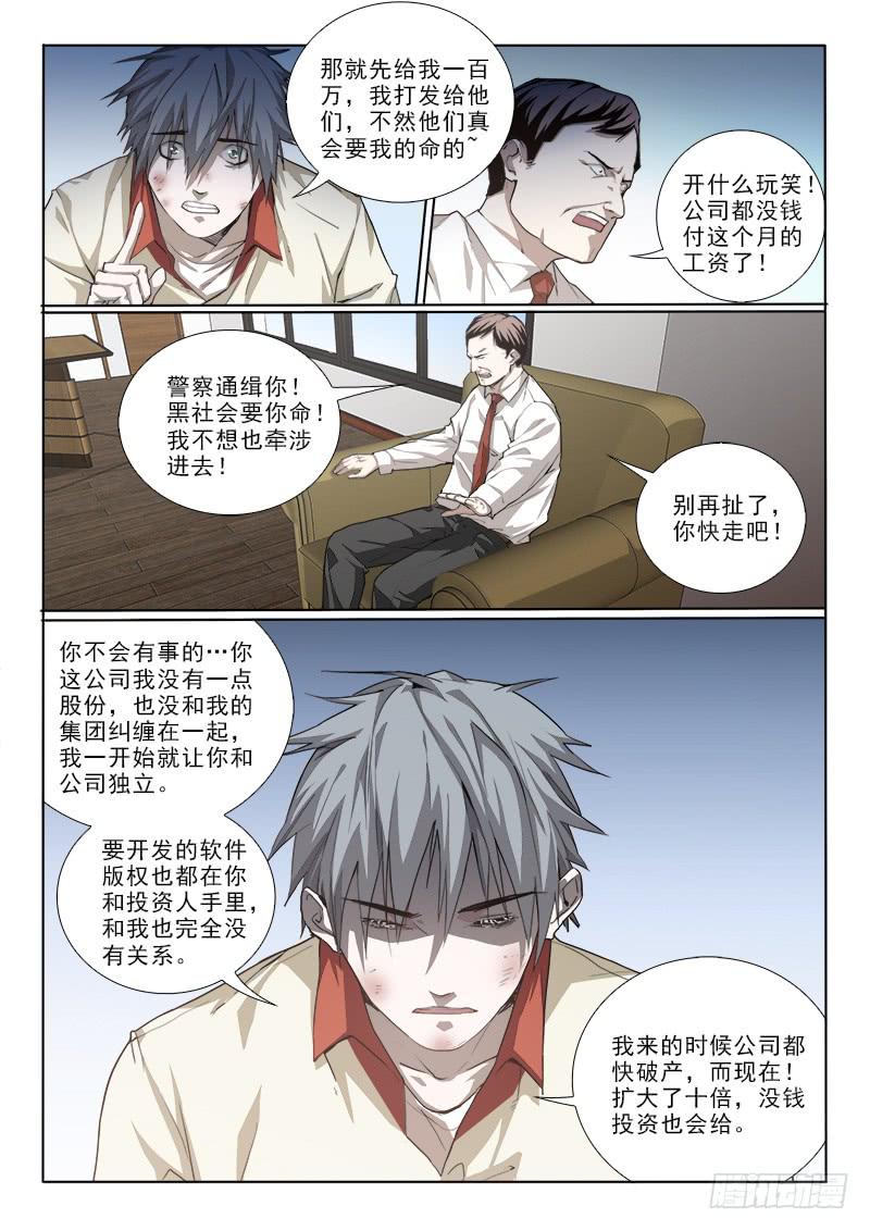 20你好呀-第20话