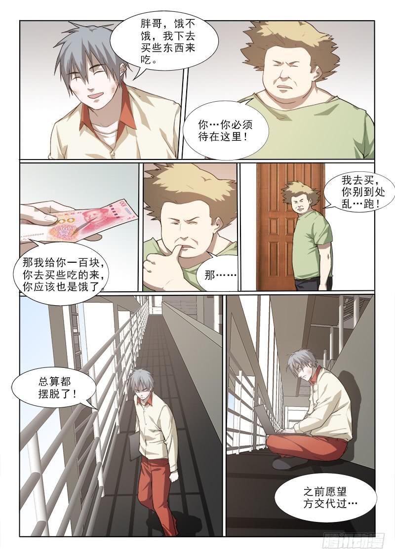 20你好呀-第20话