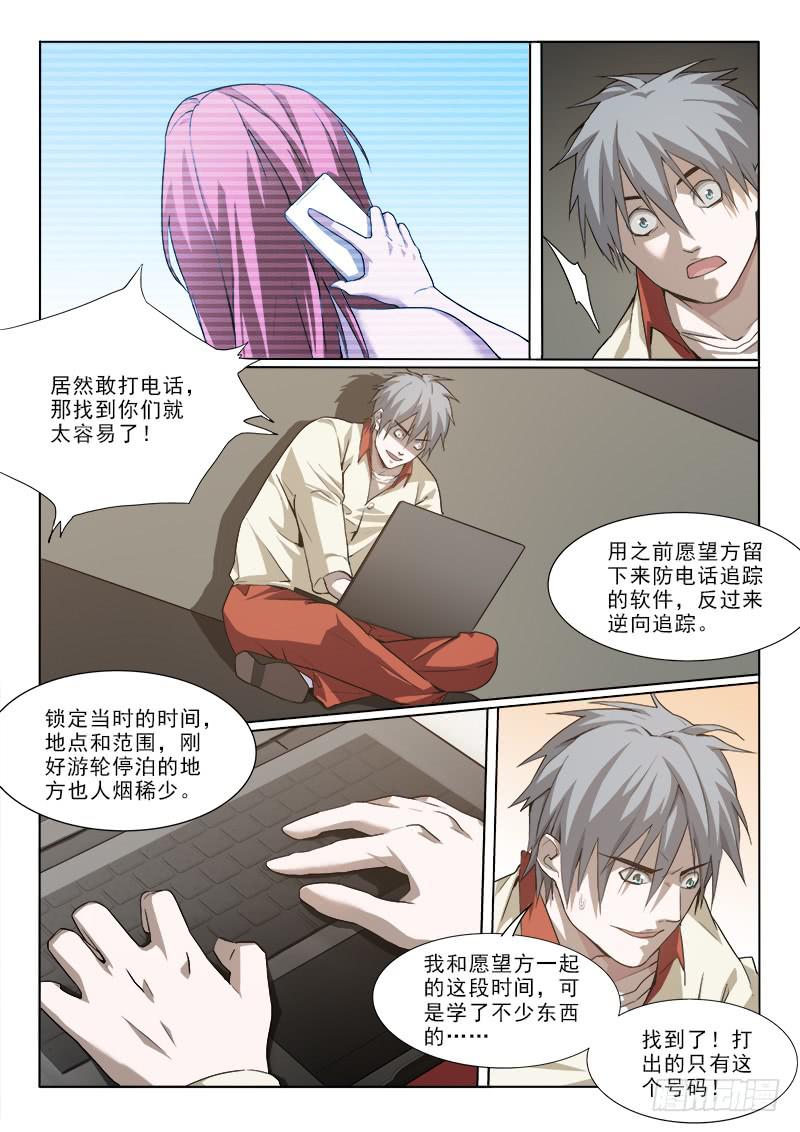 20你好呀-第20话