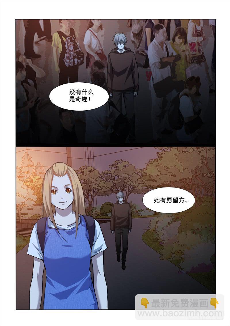 24不是奇迹-第24话