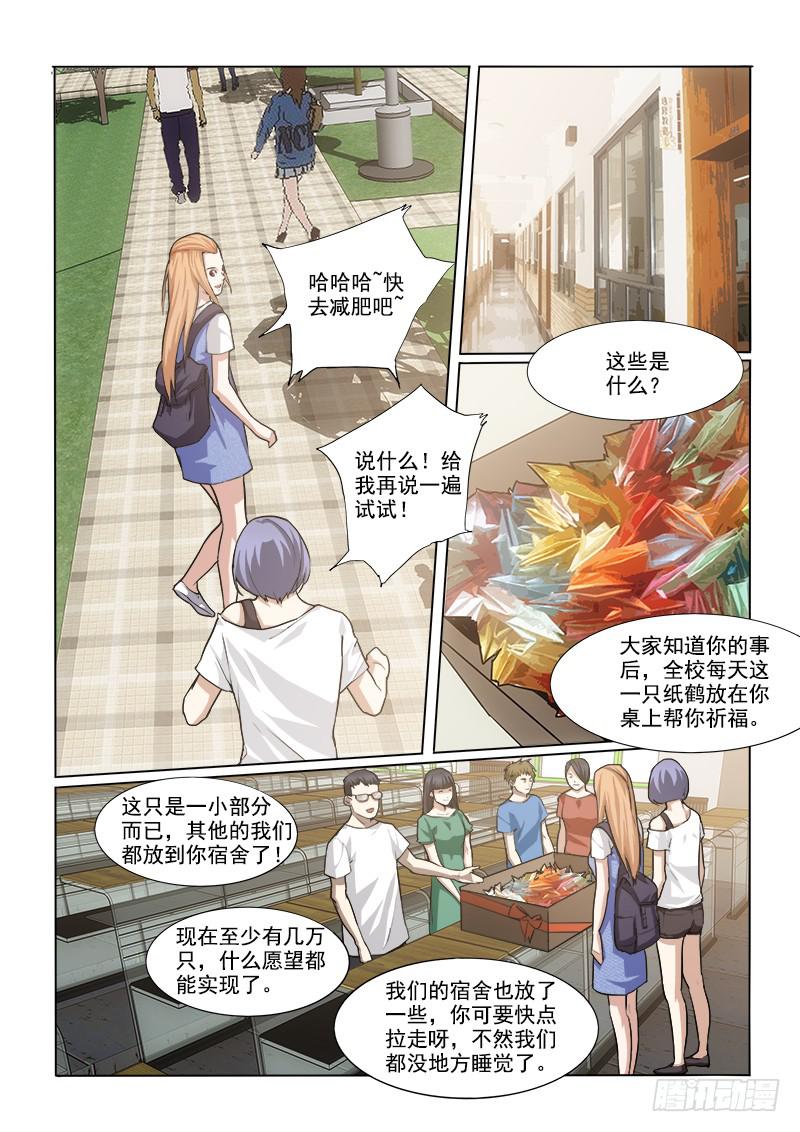 24不是奇迹-第24话