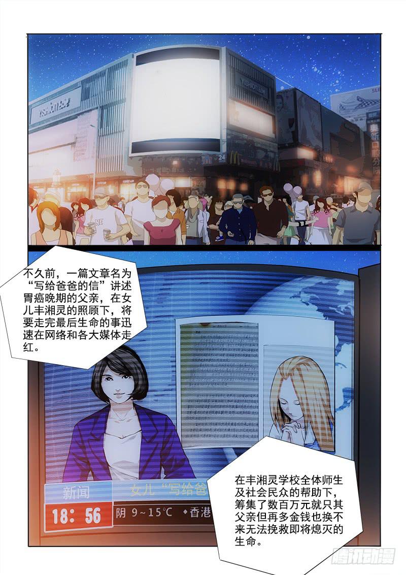 24不是奇迹-第24话