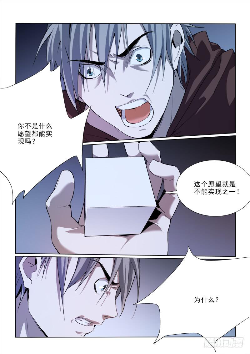 28办不了-第28话