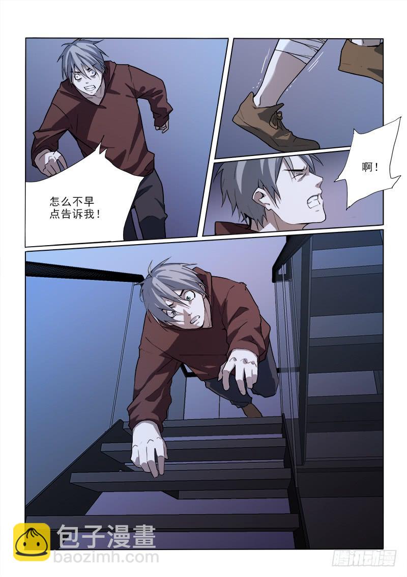 28办不了-第28话