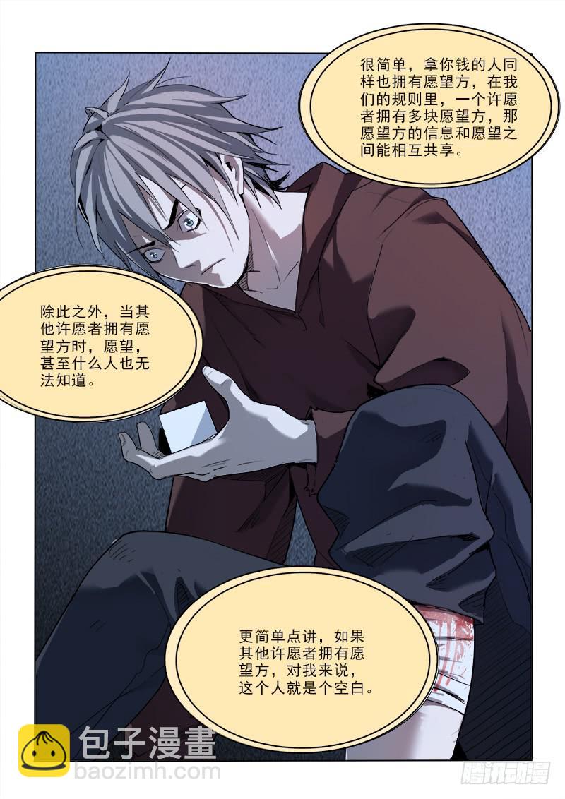 28办不了-第28话