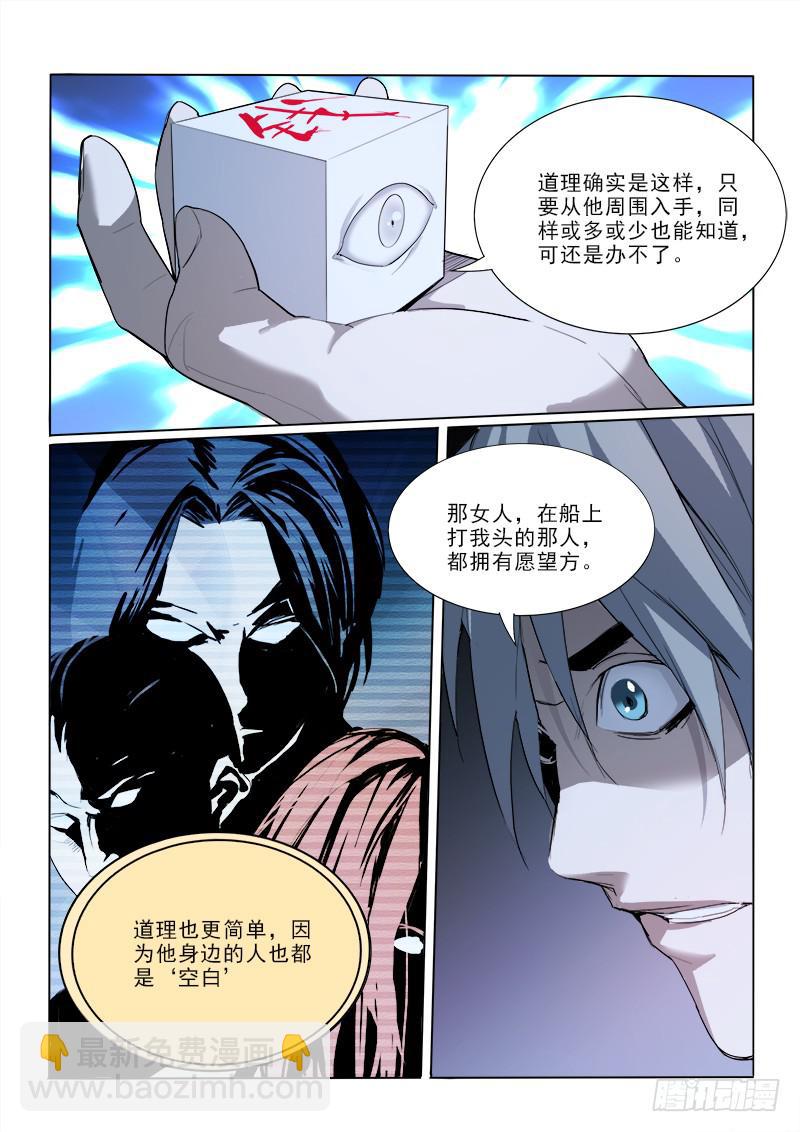 28办不了-第28话