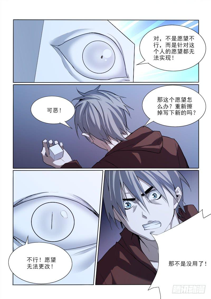 28办不了-第28话