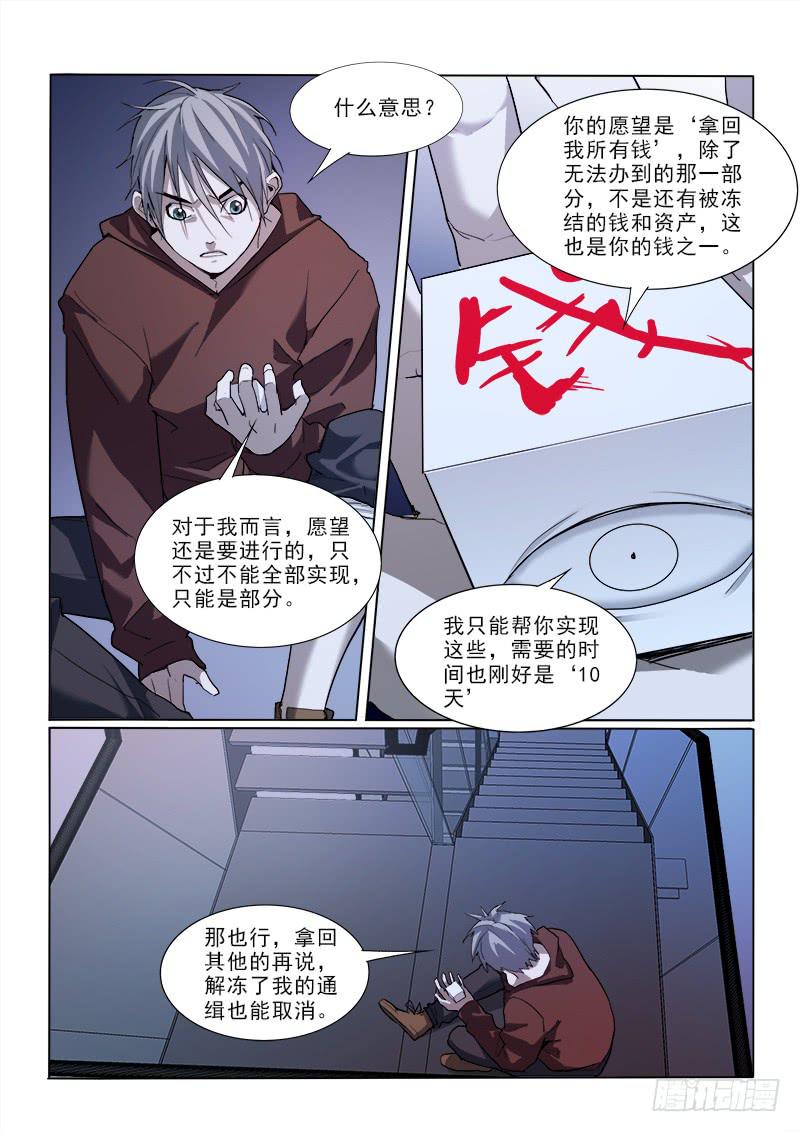 28办不了-第28话