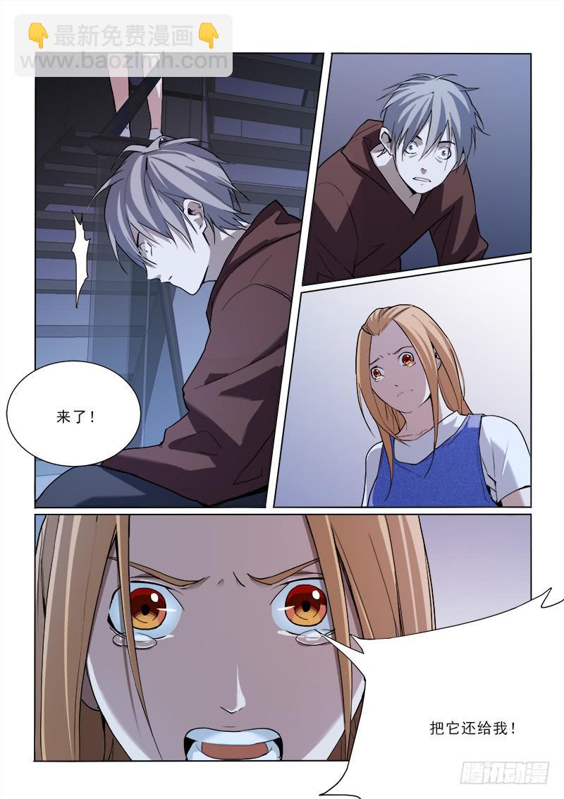 28办不了-第28话