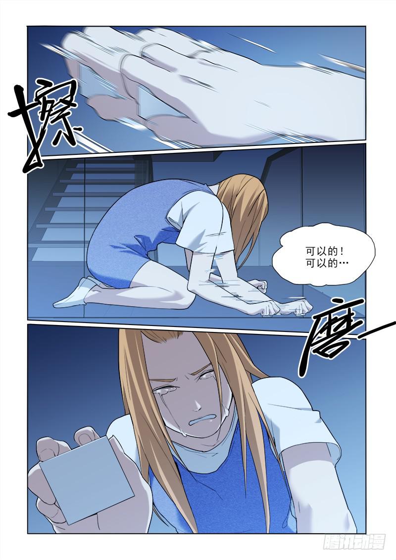 30没办法-第30话