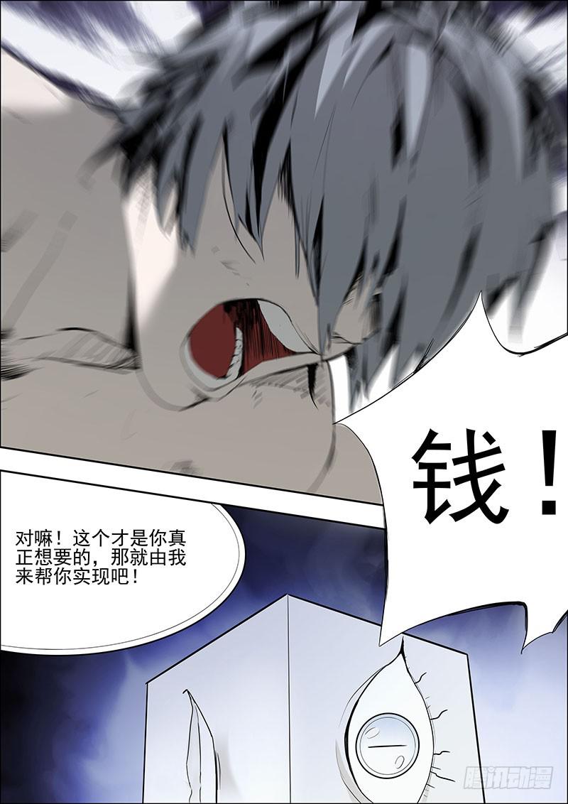 04我的愿望是&hellip;&hellip;-第4话