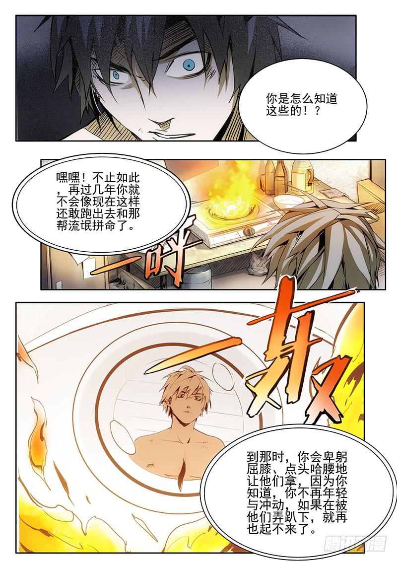 04我的愿望是&hellip;&hellip;-第4话