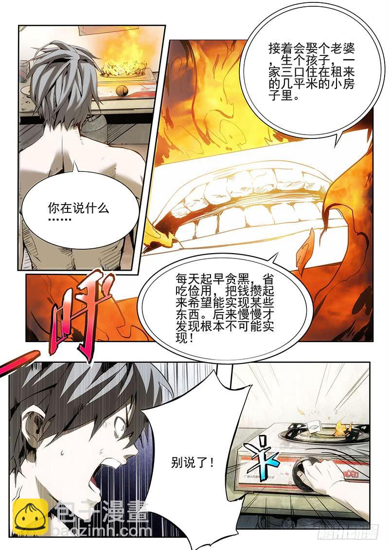 04我的愿望是&hellip;&hellip;-第4话