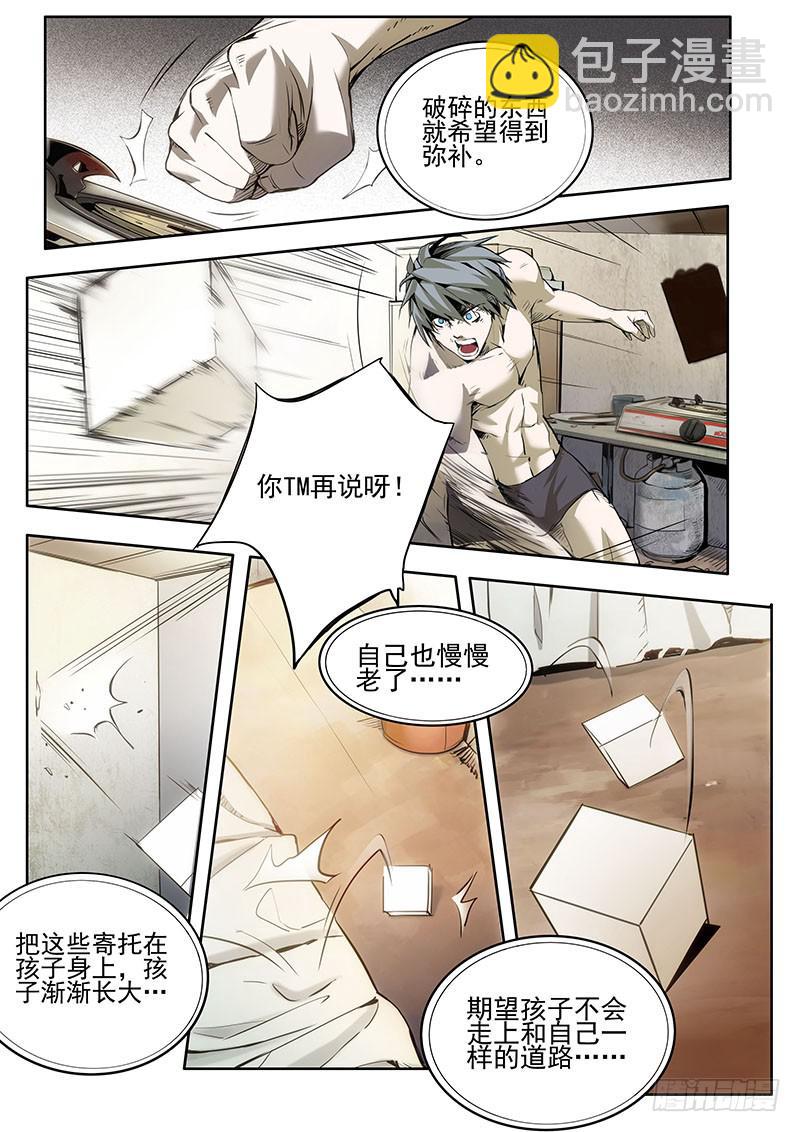 04我的愿望是&hellip;&hellip;-第4话