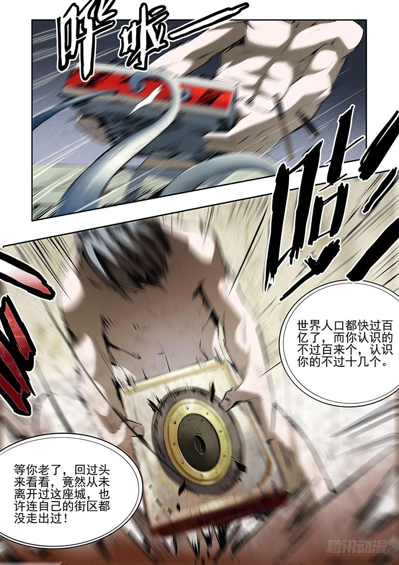 04我的愿望是&hellip;&hellip;-第4话