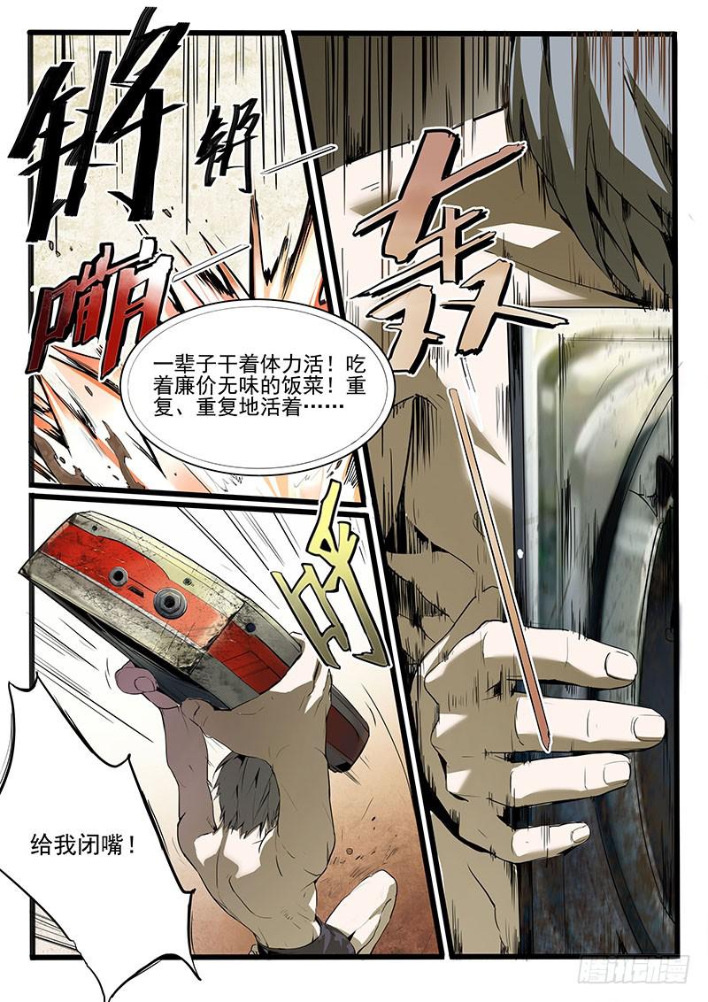 04我的愿望是&hellip;&hellip;-第4话