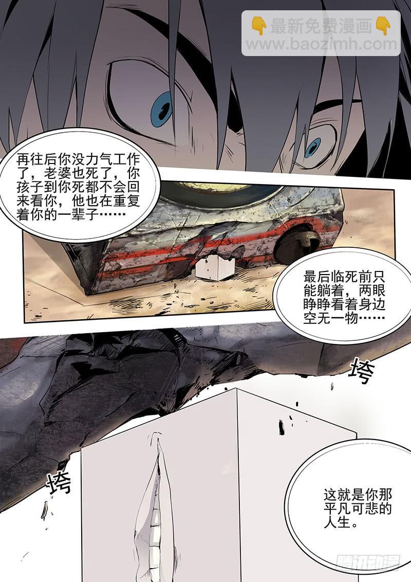 04我的愿望是&hellip;&hellip;-第4话