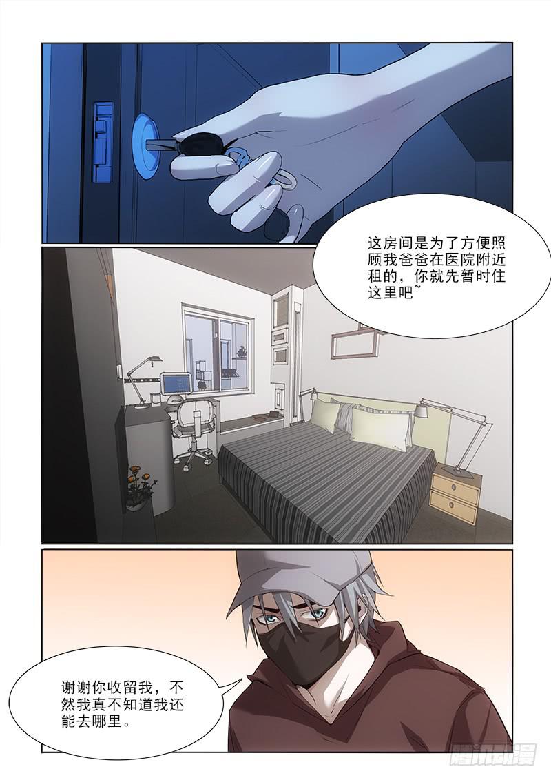 32真和假-第32话