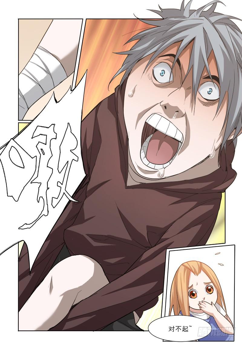 32真和假-第32话