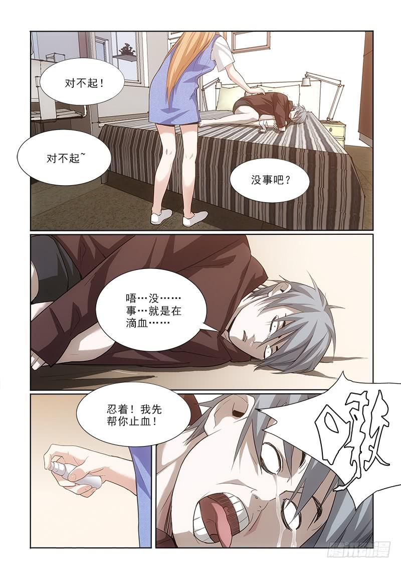 32真和假-第32话