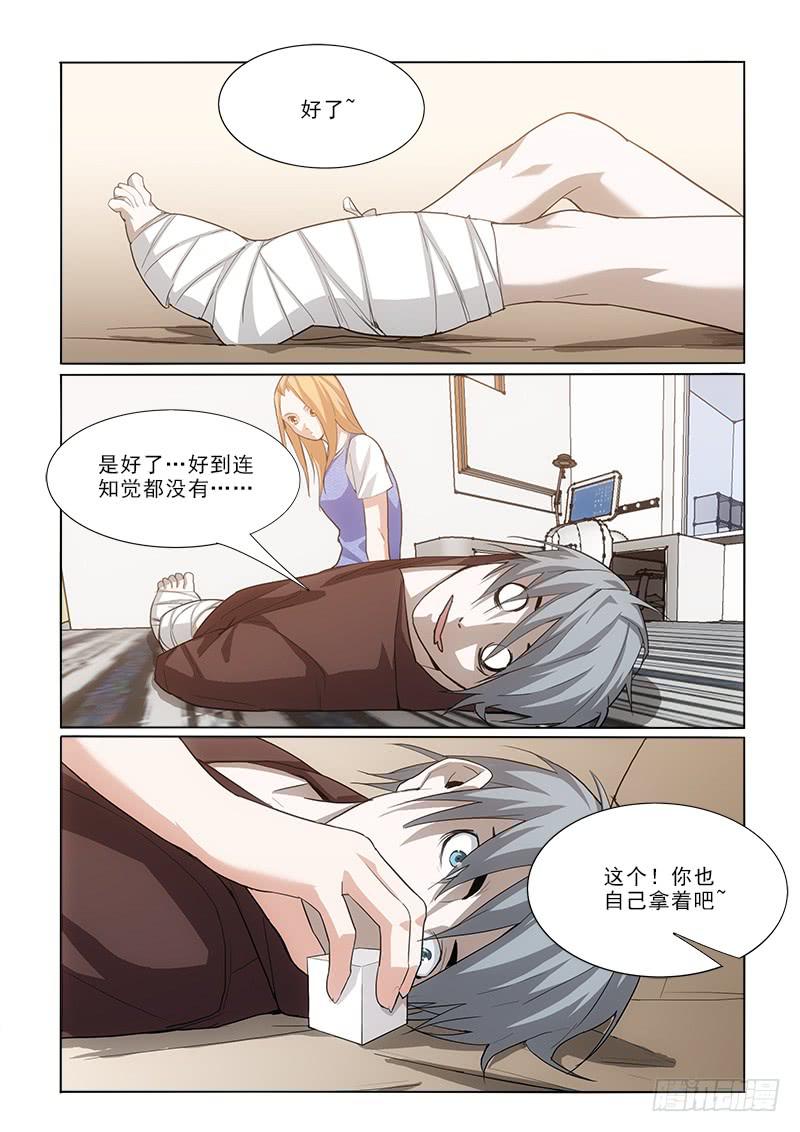 32真和假-第32话