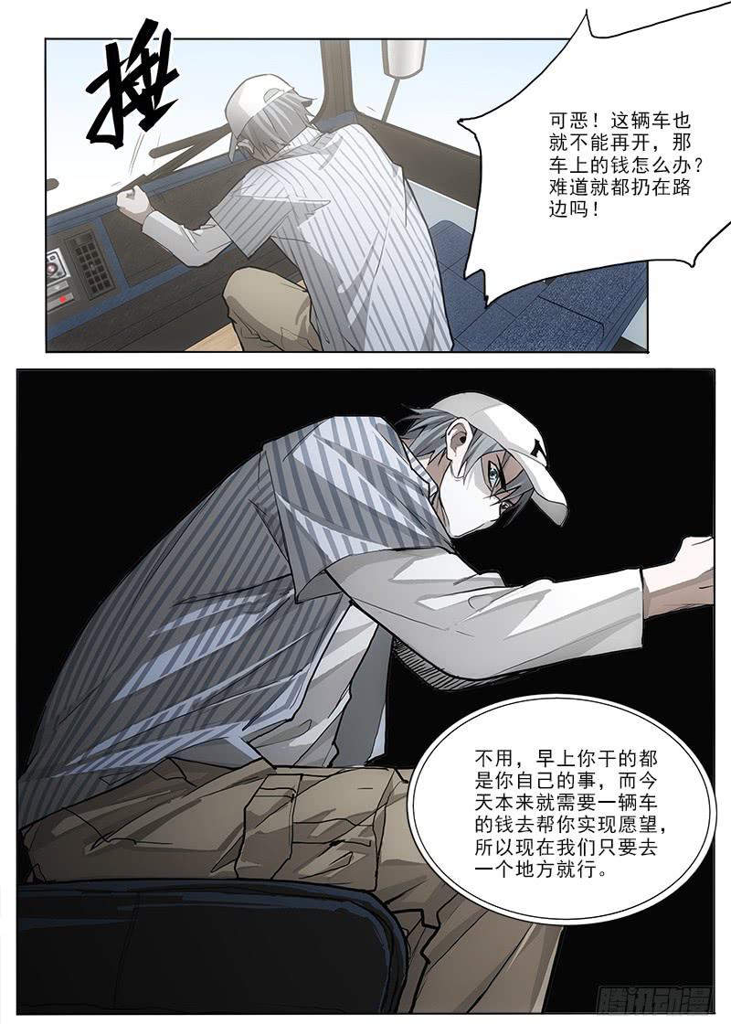 38又是他们-第38话