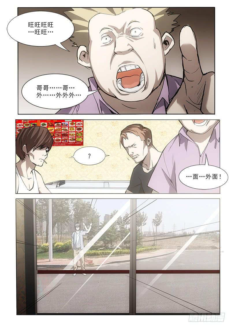 38又是他们-第38话