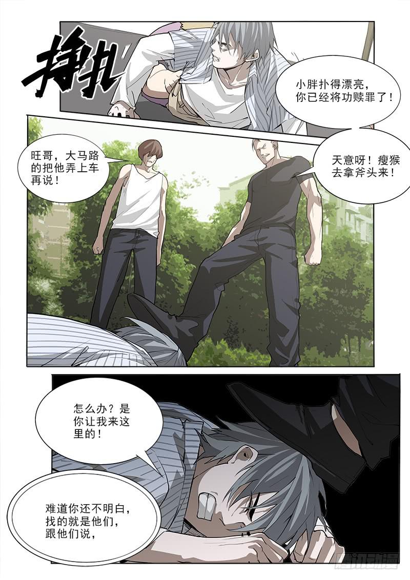 38又是他们-第38话