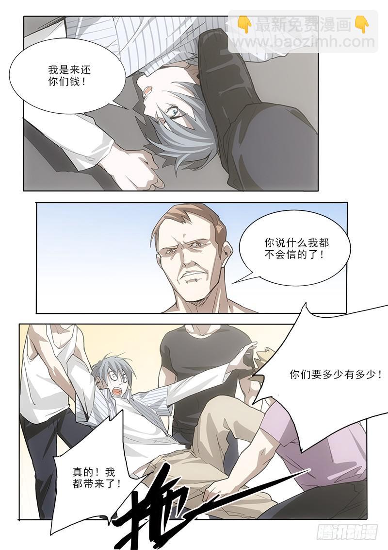 38又是他们-第38话