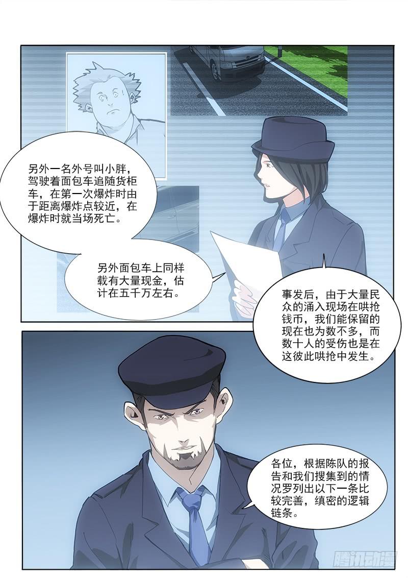 42从头到尾-第42话