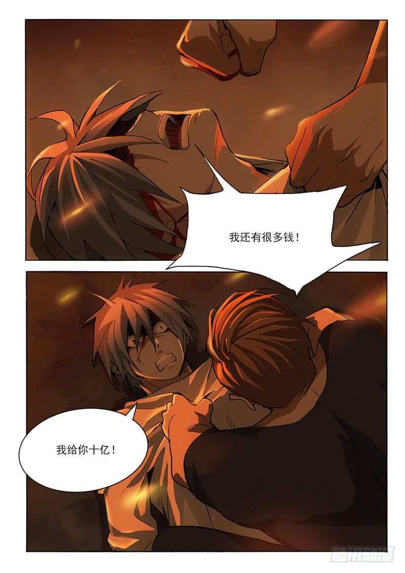 42从头到尾-第42话